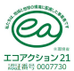 エコアクション21